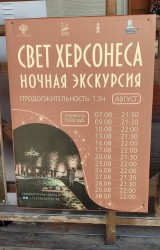 Ночная экскурсия..jpg