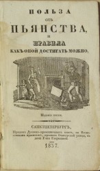 польза.jpg