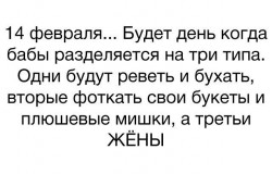 14 февраля.jpg