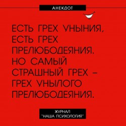 грех.jpg
