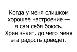 радость.jpg