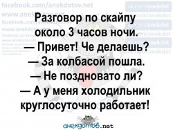 скайп.jpg