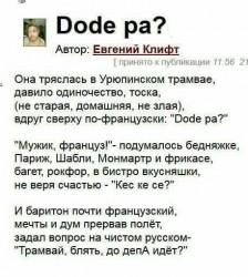 додепа.jpg