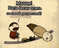 депрессия.jpg