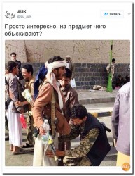 обыск.jpg