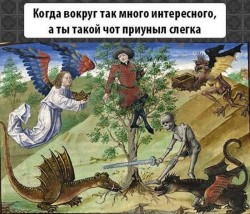 приуныл.jpg