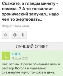 гланды.jpg