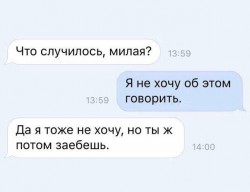 Что случилось.jpg