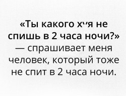 2 часа ночи.jpg
