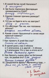 вопросы.jpg