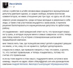 Штейн.jpg