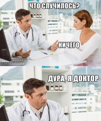 Дура.jpg