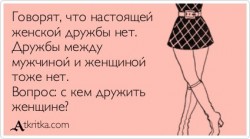 дружба 2.jpg