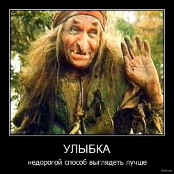 улыбка.jpg