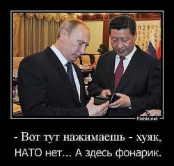 НАТО нет.jpg
