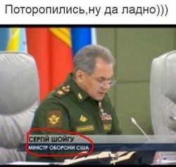 Шойгу.jpg