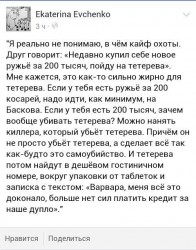тетерев.jpg
