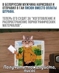писос.jpg