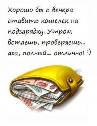 кошелёк.jpg