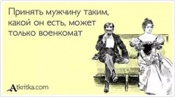 военкомат.jpg