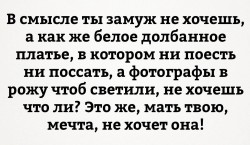 замуж.jpg