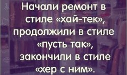 ремонт.jpg