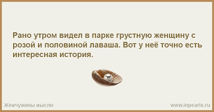 интересная история.png