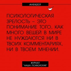 зрелость.jpg