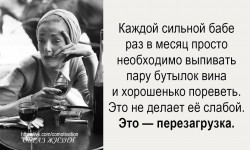 перезагрузка.jpg