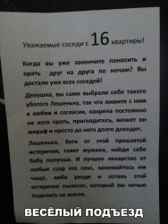 соседи.jpg