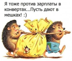 Зарплата.jpg