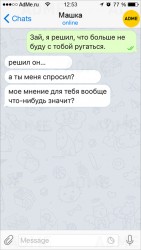 ругаться.jpg
