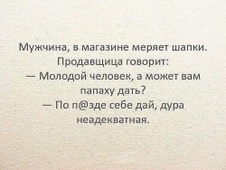папаха.jpg