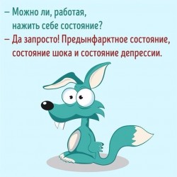 состояние.jpg