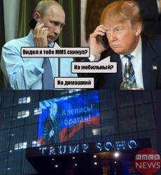 Трамп Сохо.jpg