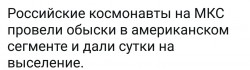 МКС.jpg
