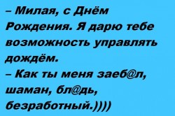 шаман.jpg