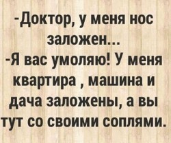доктор.jpg