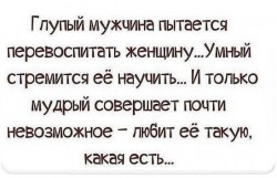 глупый.jpg
