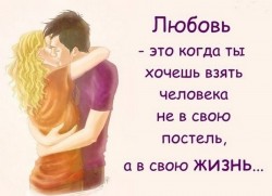 любовь.jpg