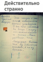 Мойдодыр.jpg