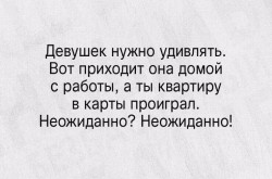 неожиданно.jpg