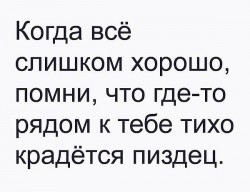 пиздец.jpg