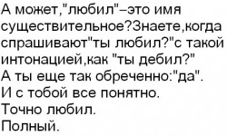 Любил.jpg