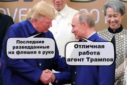агент Трампов.jpg