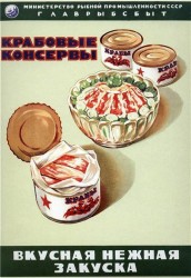 крабы 2.jpg