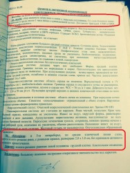 заключение хирурга алкогольное опяьнение суицид.jpg