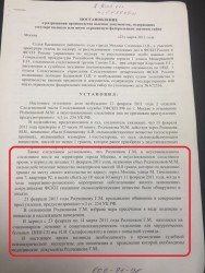 Постановление следователя 1-2.jpg
