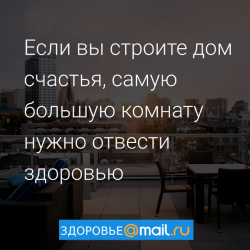 здоровье.png