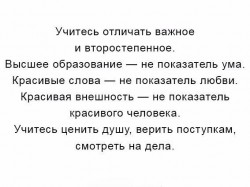 Учитесь.jpg